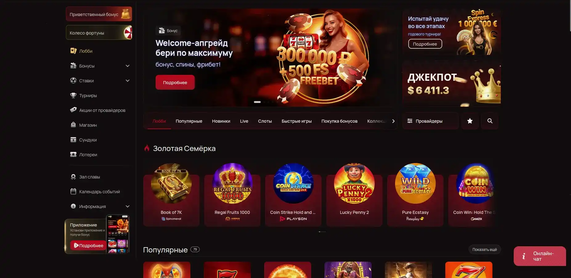 Слоты Maxbet тактика